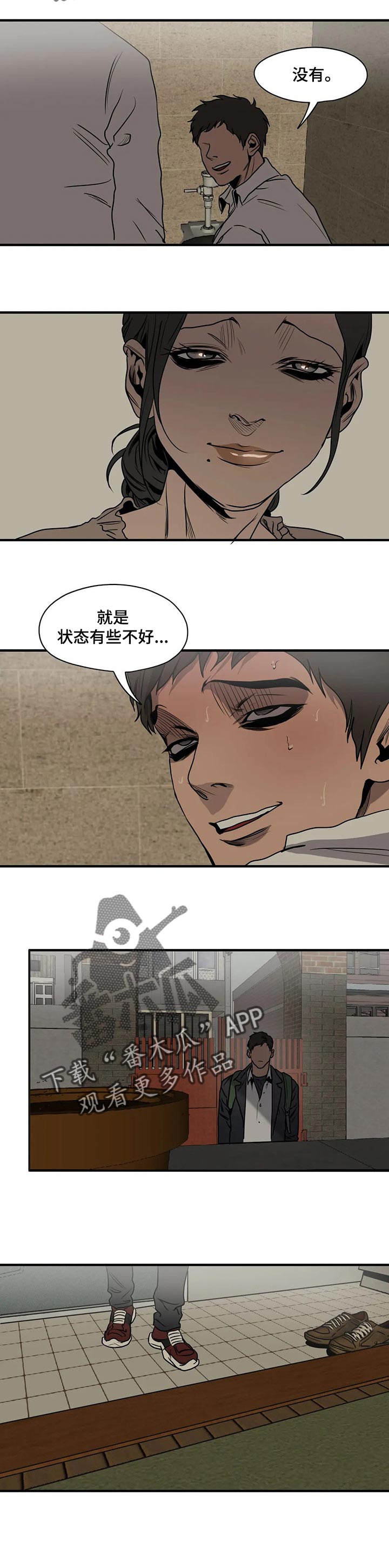 第167话4