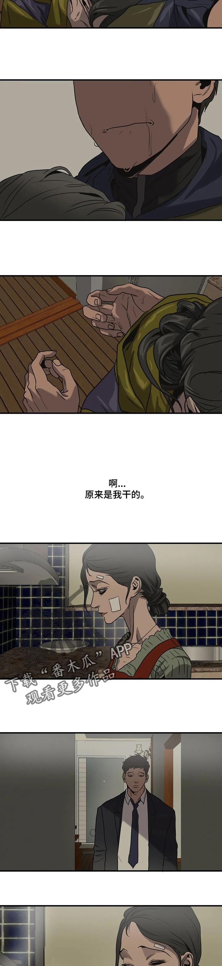 第166话12