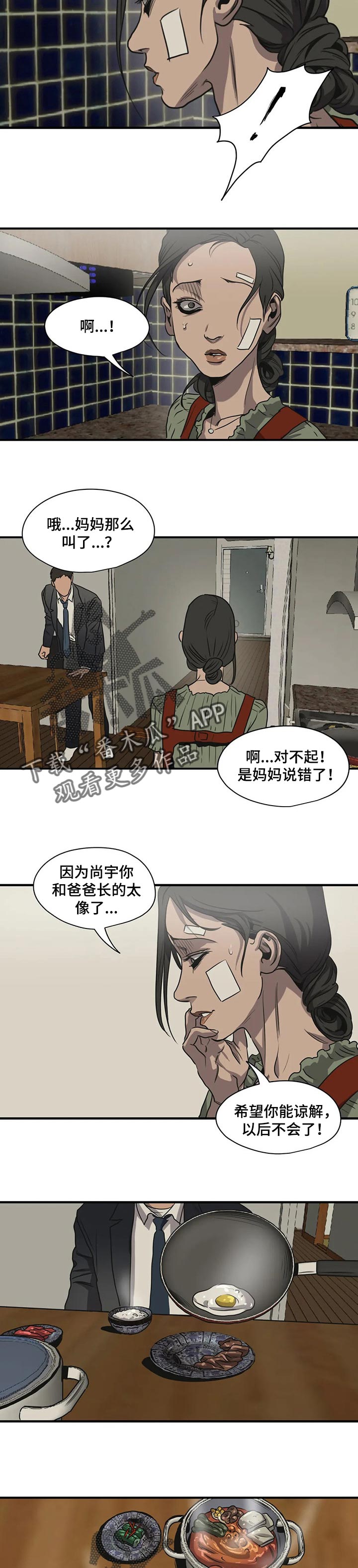 第166话14