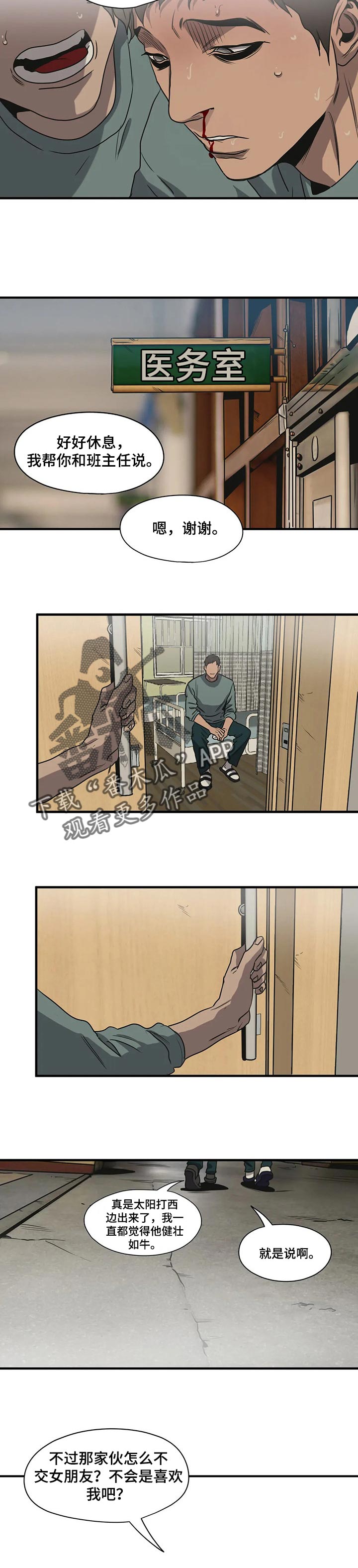 第166话17