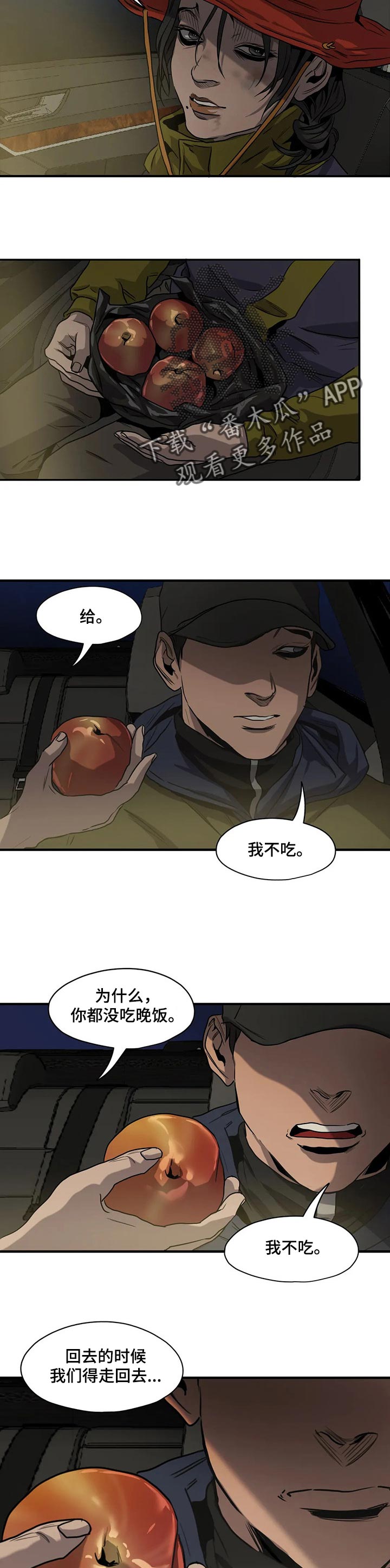 第166话4