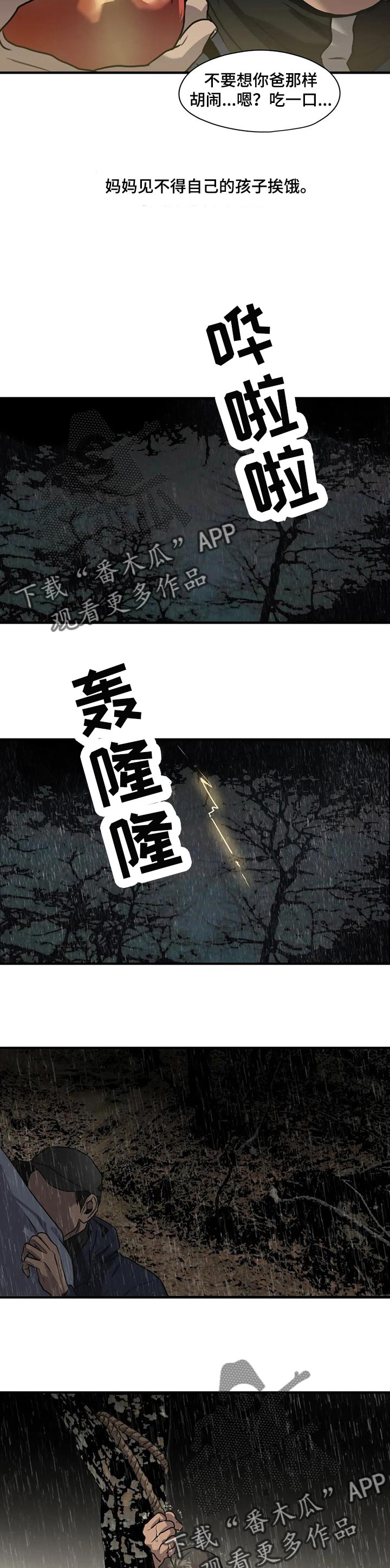第166话5