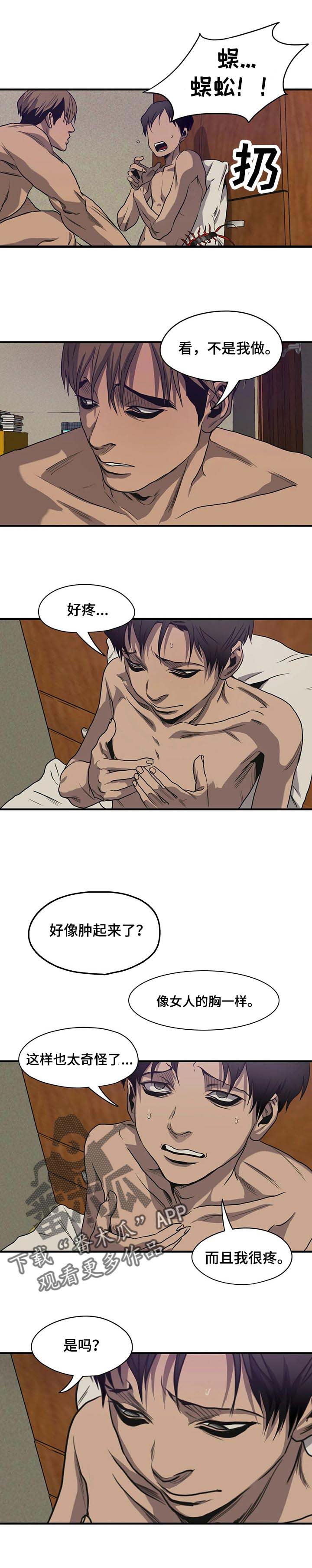 第165话3