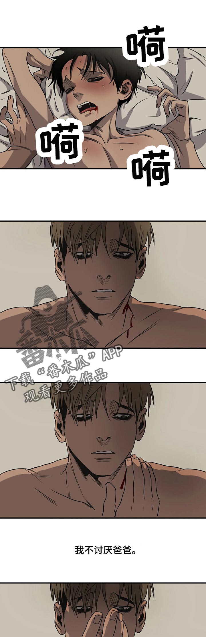 第165话8