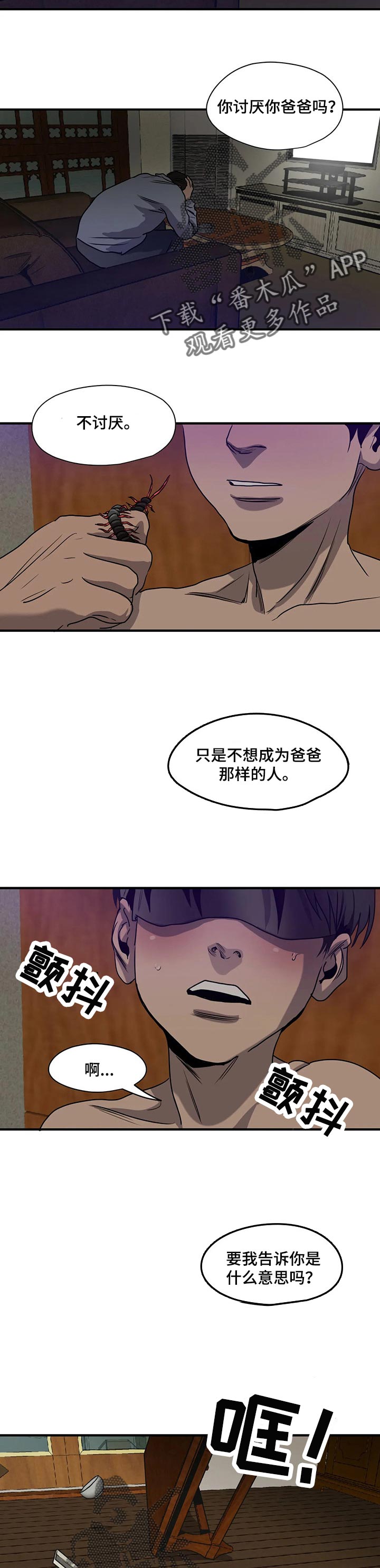 第164话7