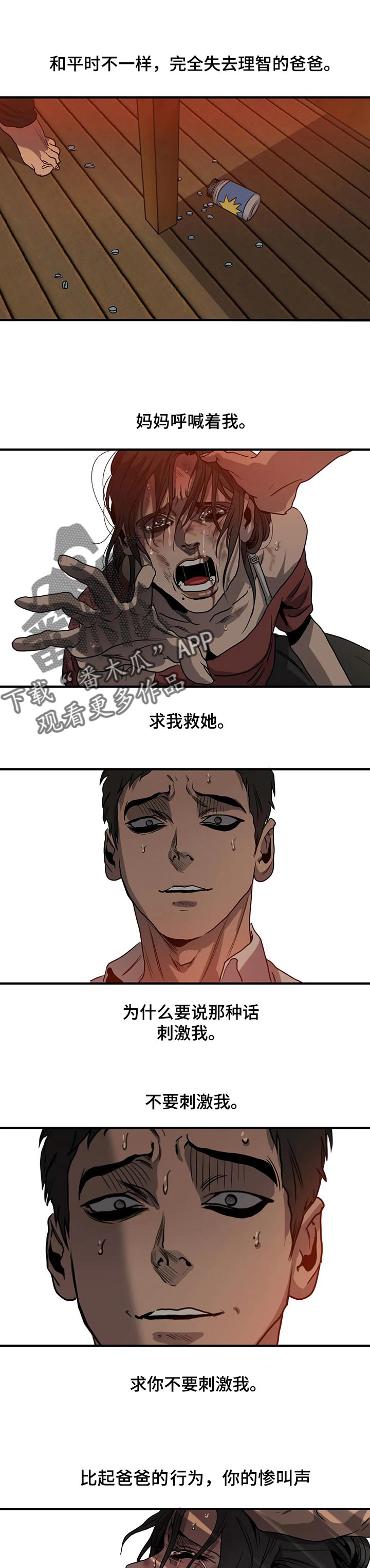 第164话9