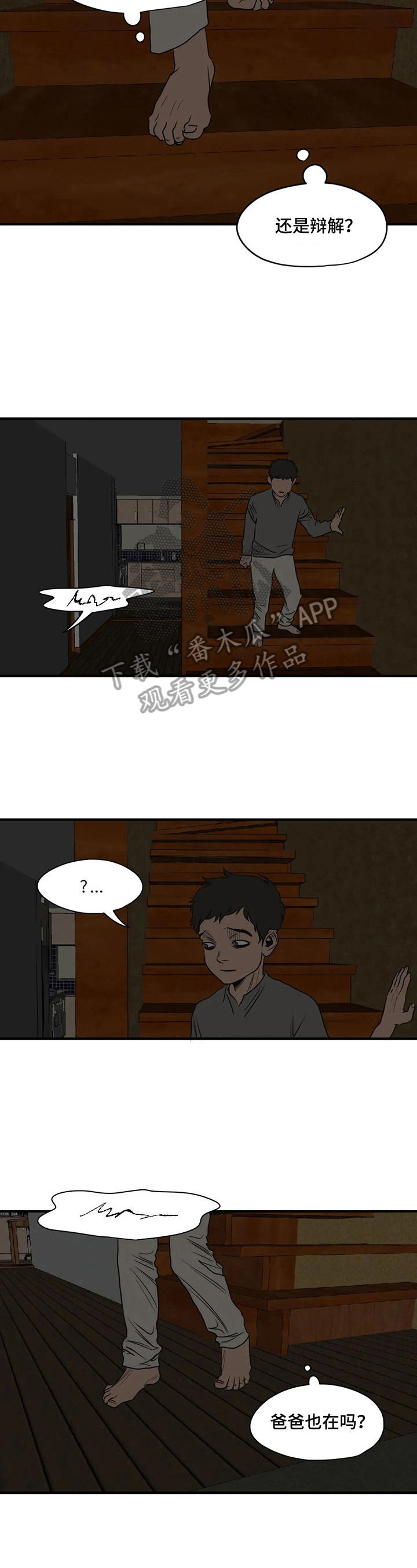 第163话2