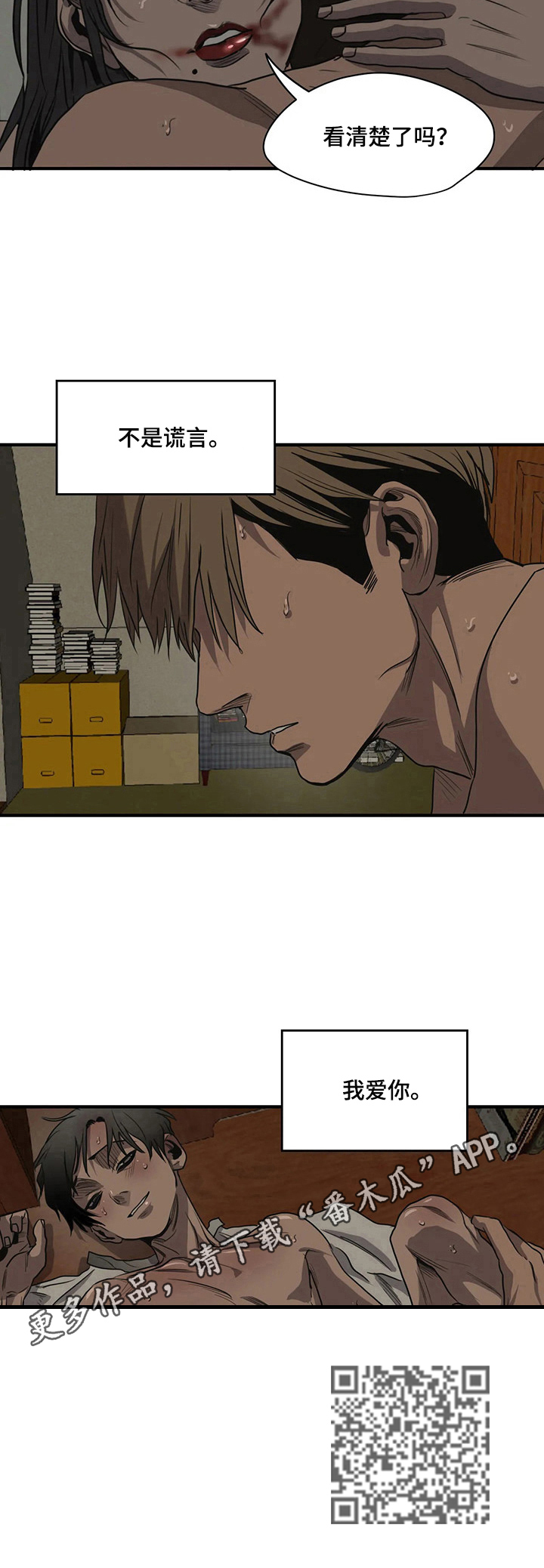 第163话8
