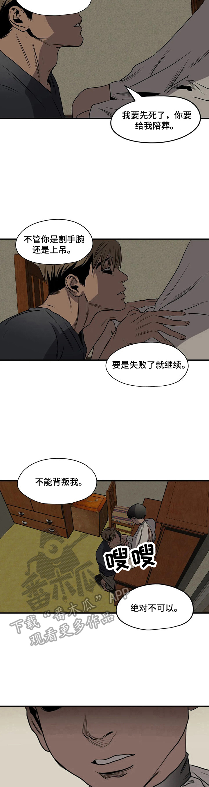 第162话6