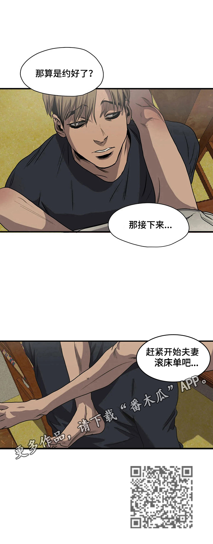 第162话8