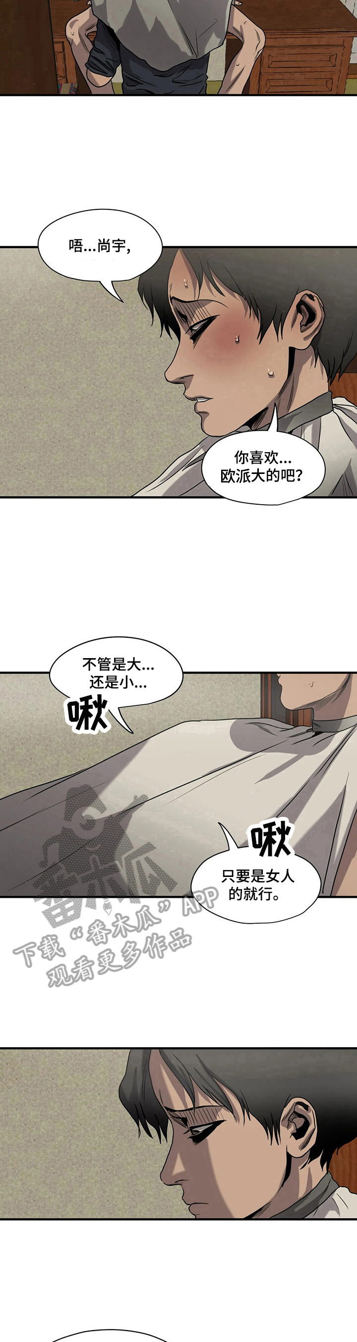 第161话8