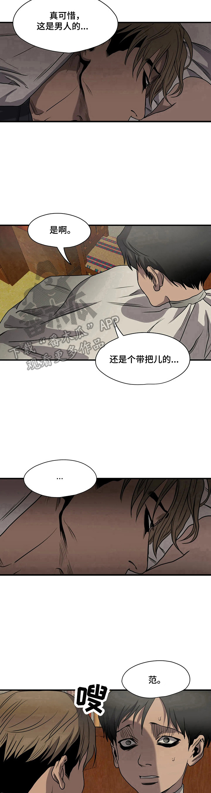 第161话9