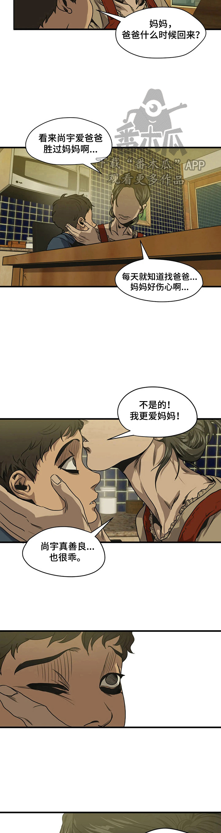 第160话10