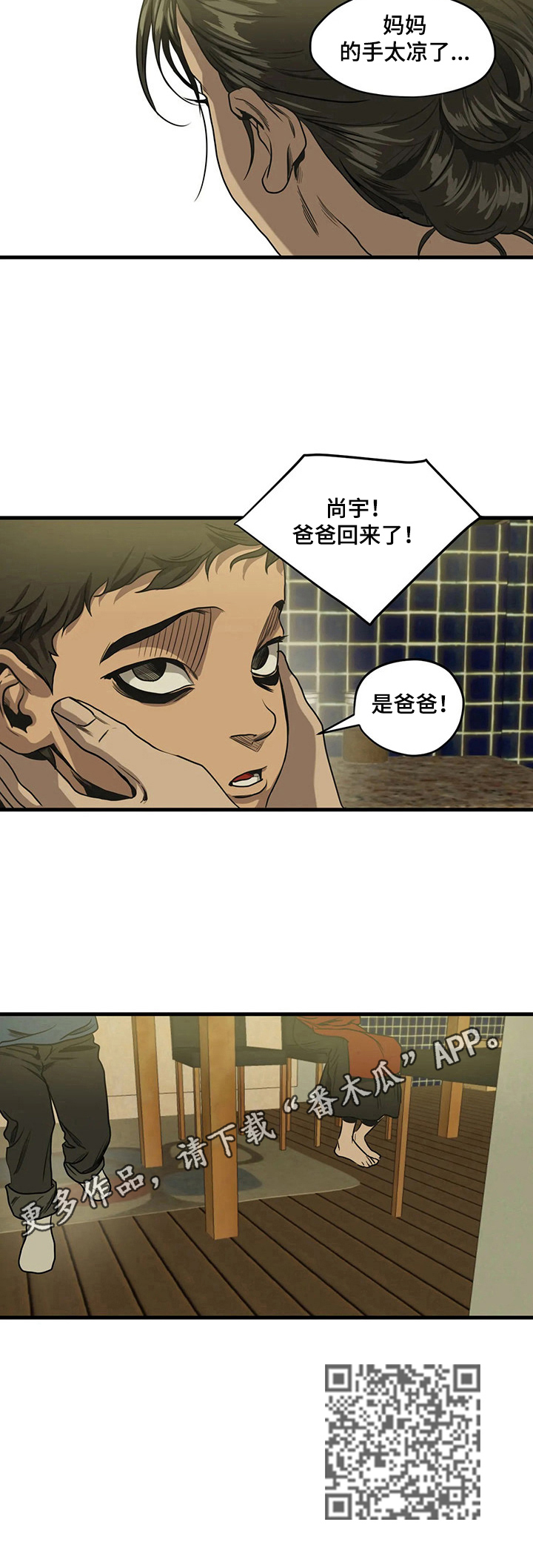 第160话11