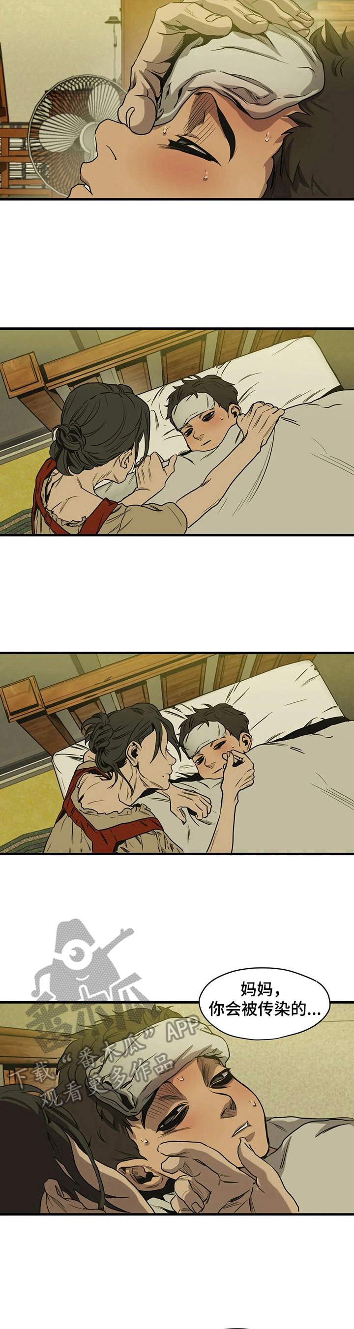 第159话4