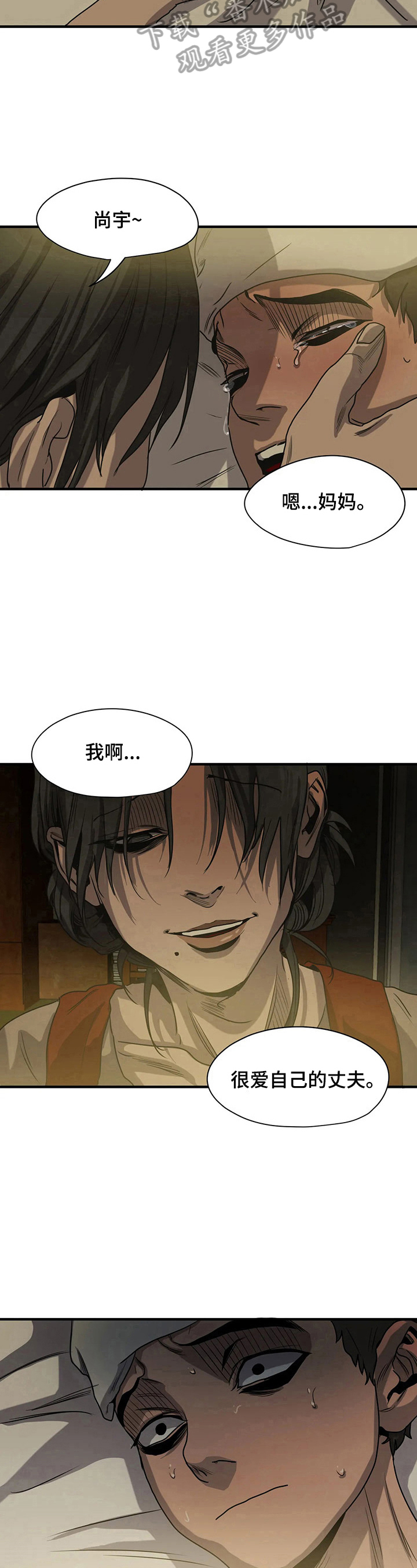 第159话6