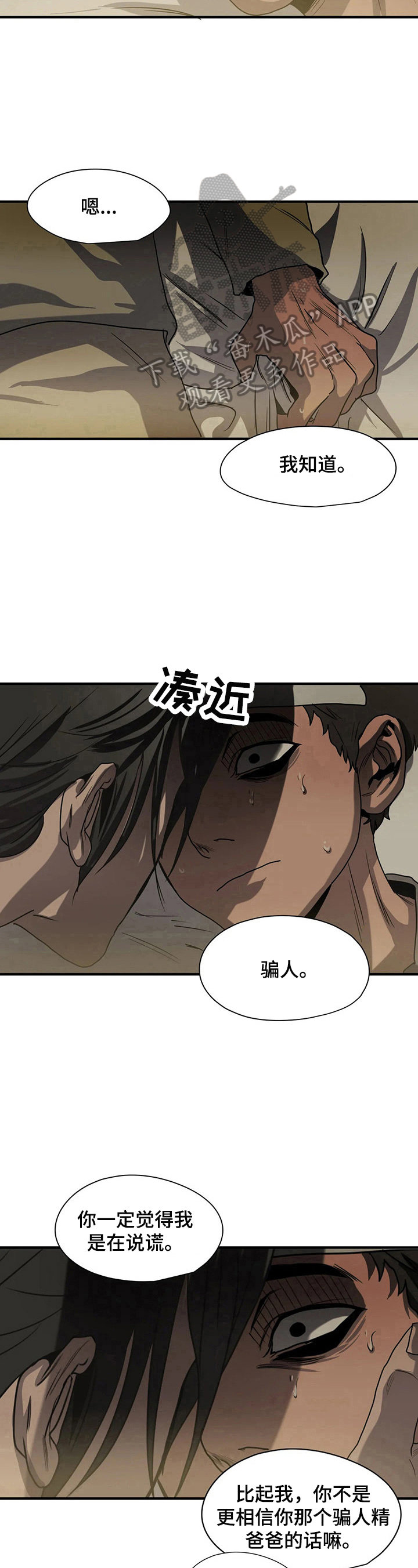 第159话7