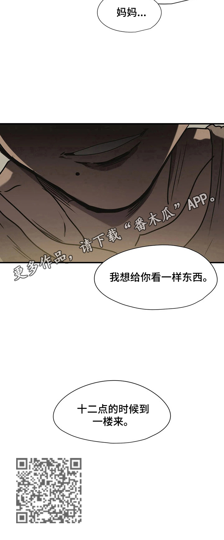 第159话8