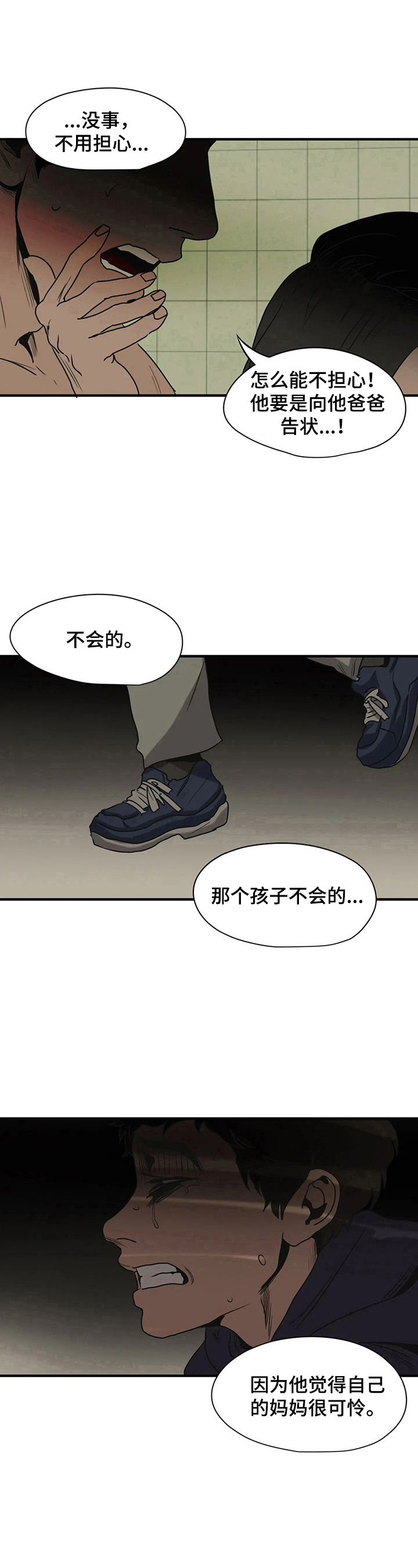 第158话6