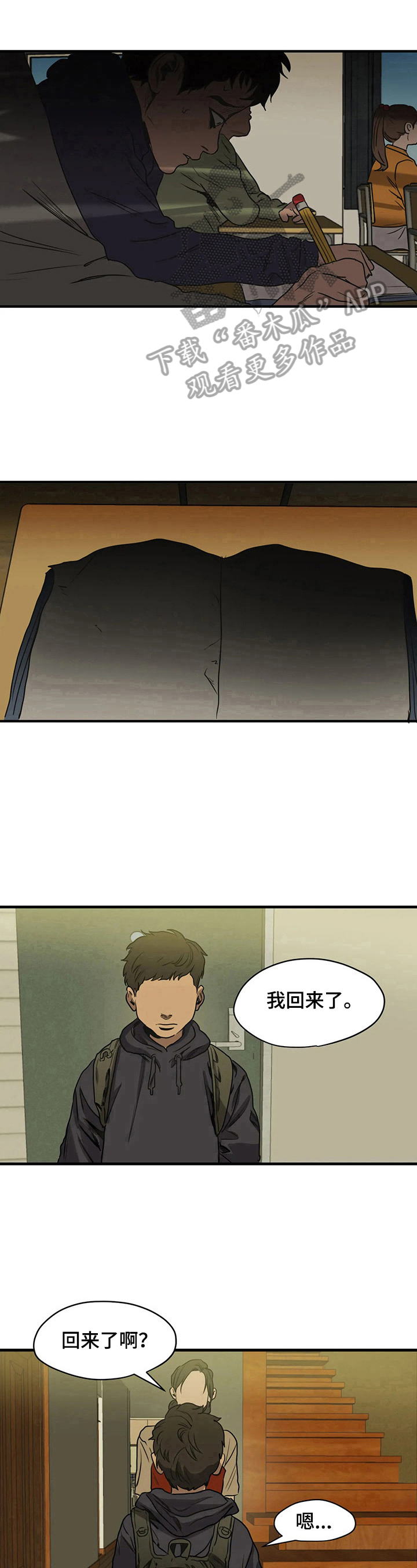 第158话7