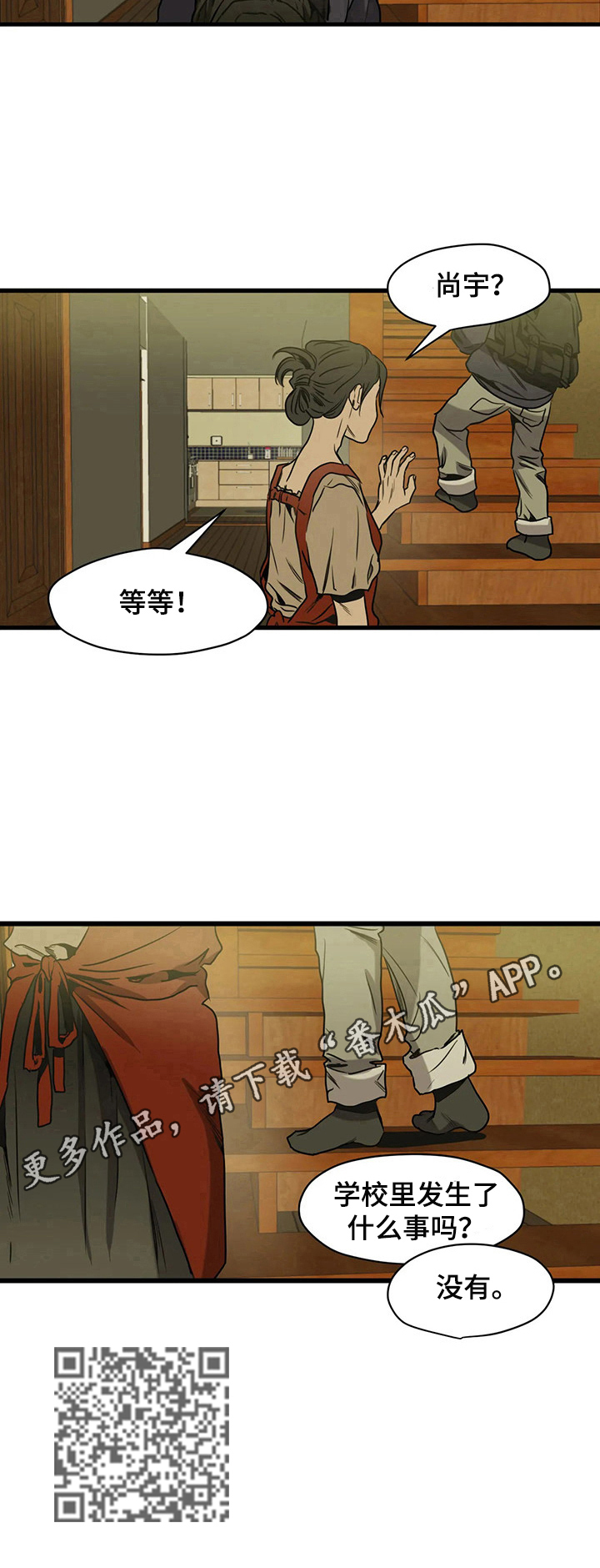 第158话8