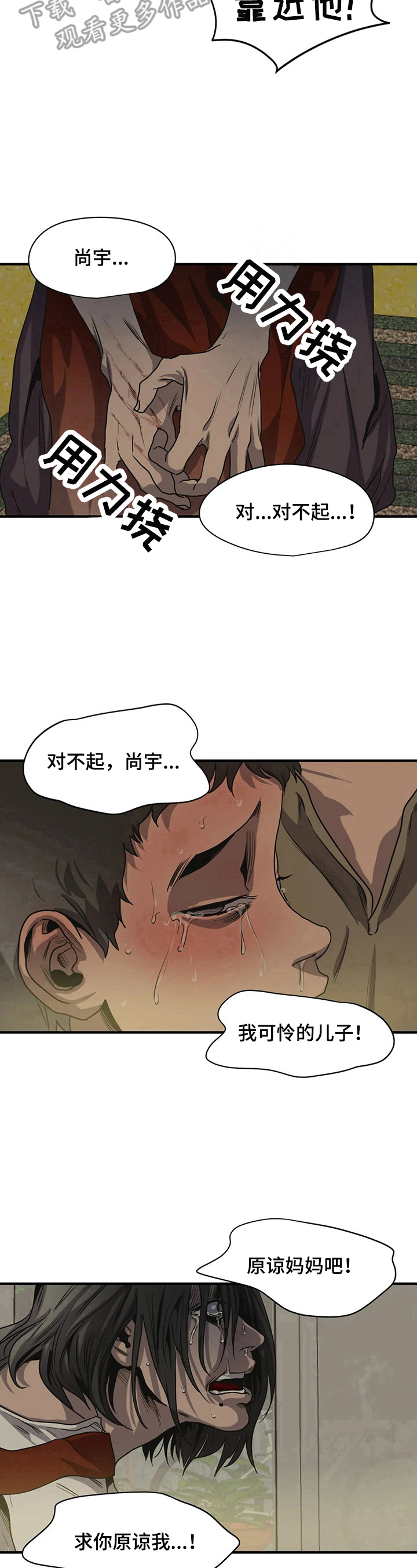 第157话8
