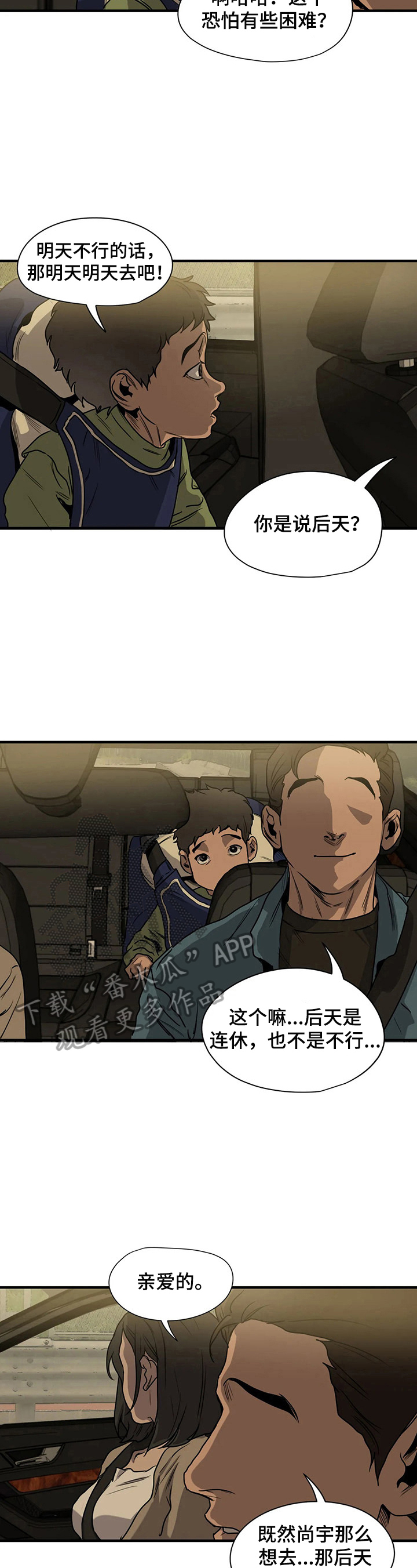 第156话2