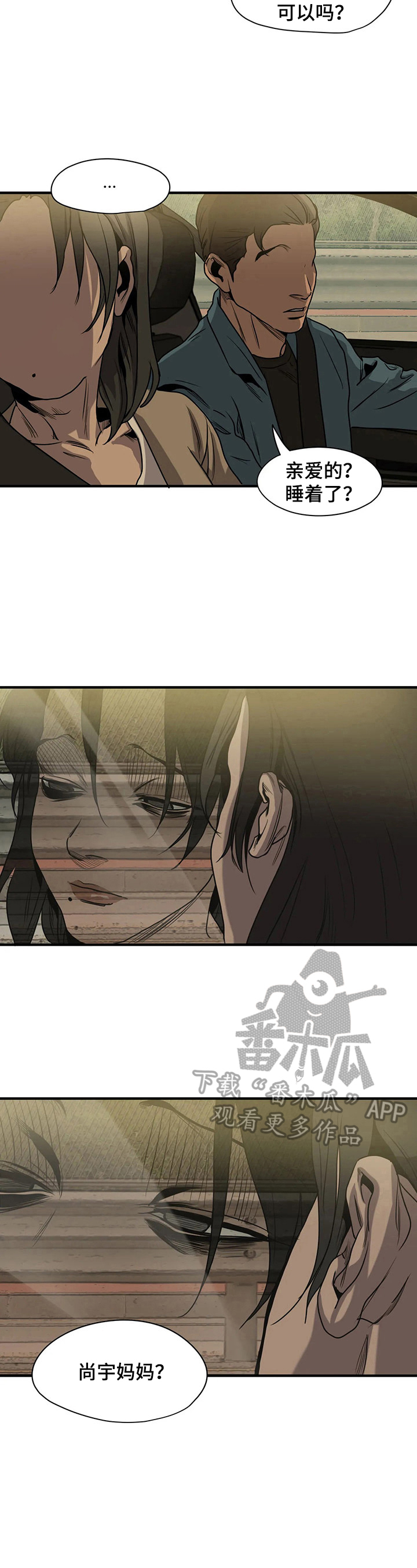 第156话3