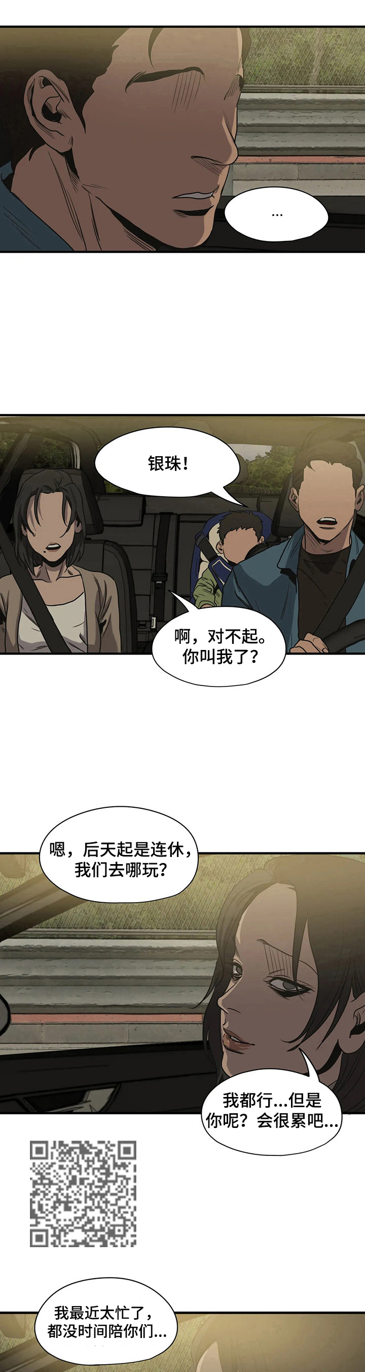 第156话4