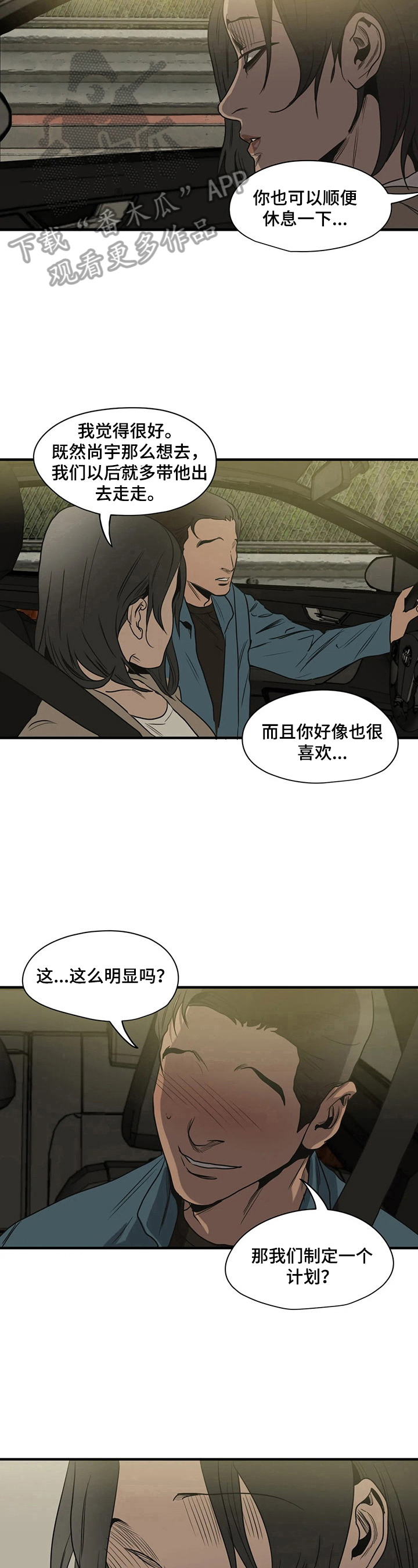第156话5