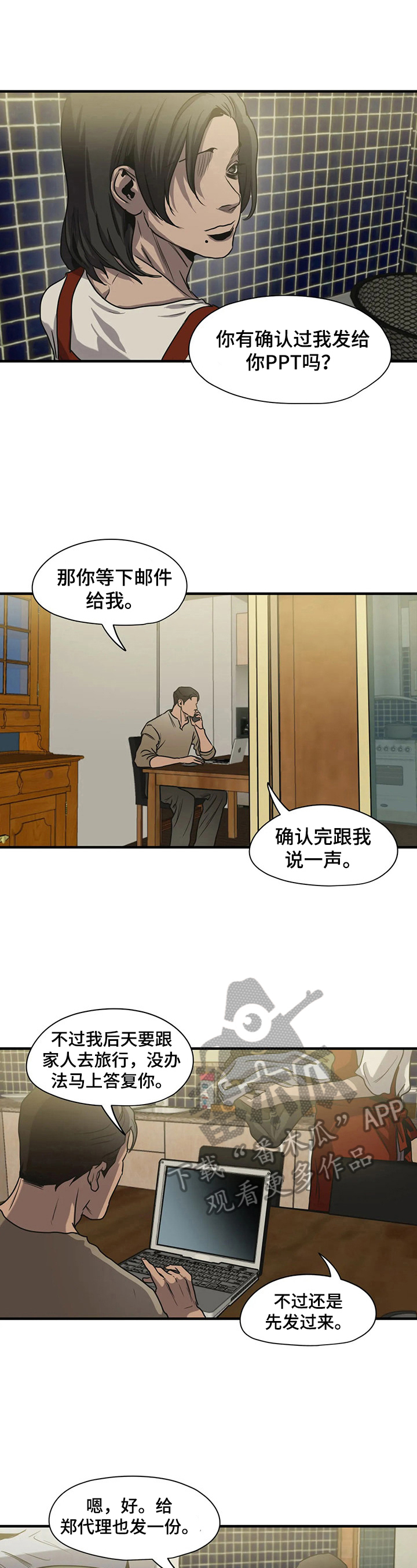 第156话7