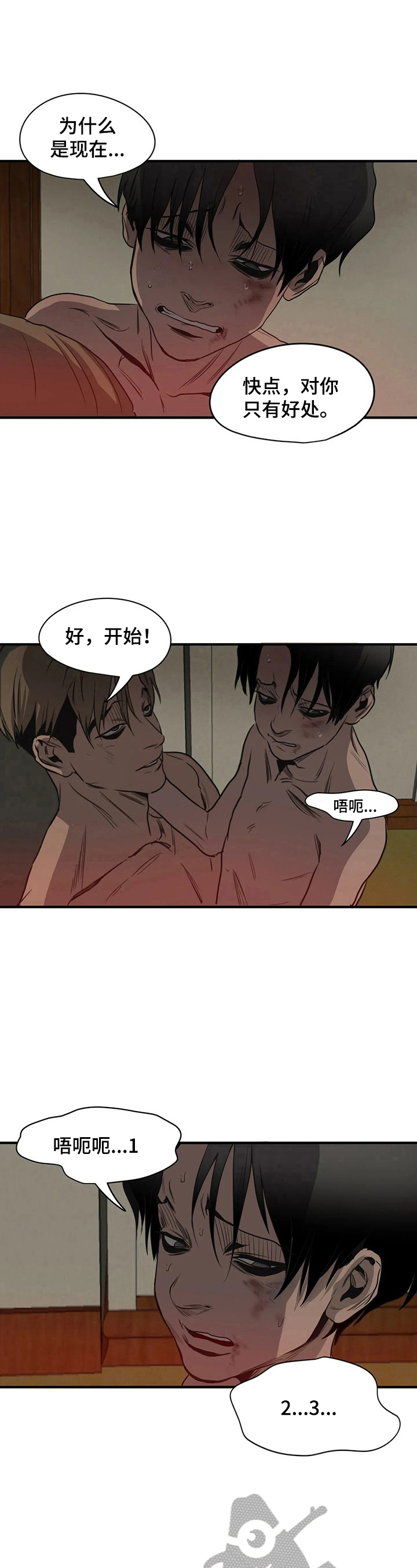 第155话3