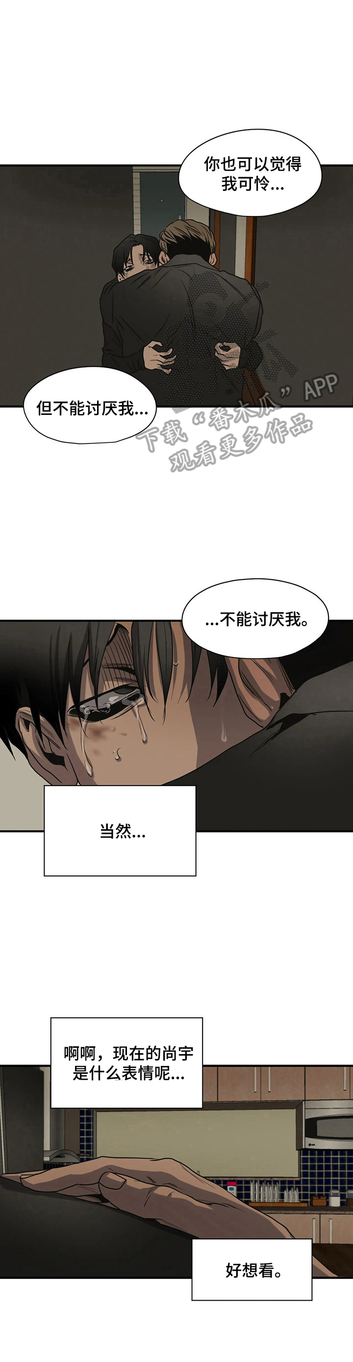 第154话4