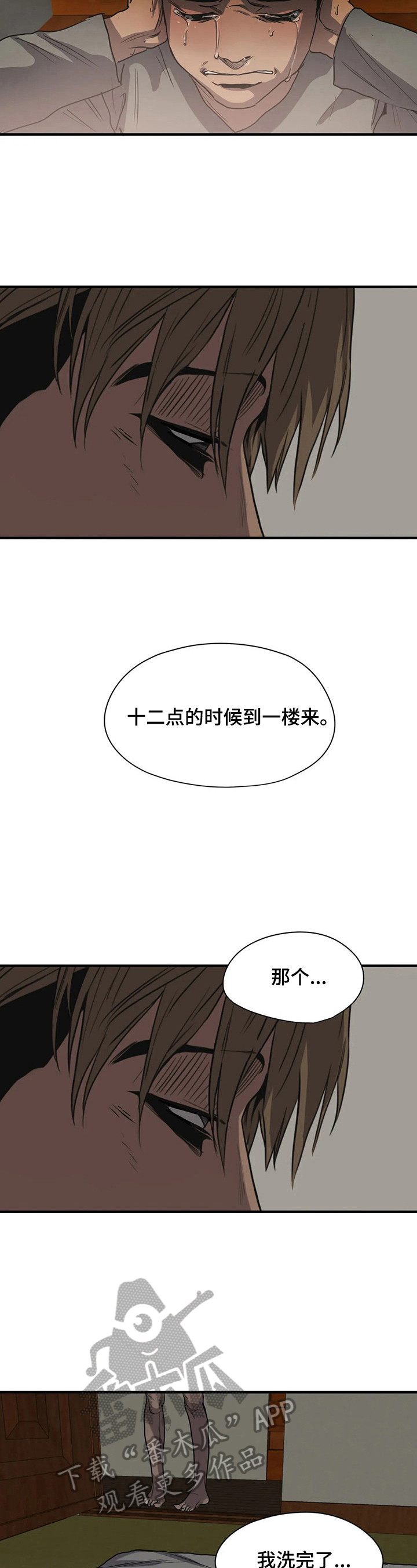 第154话6