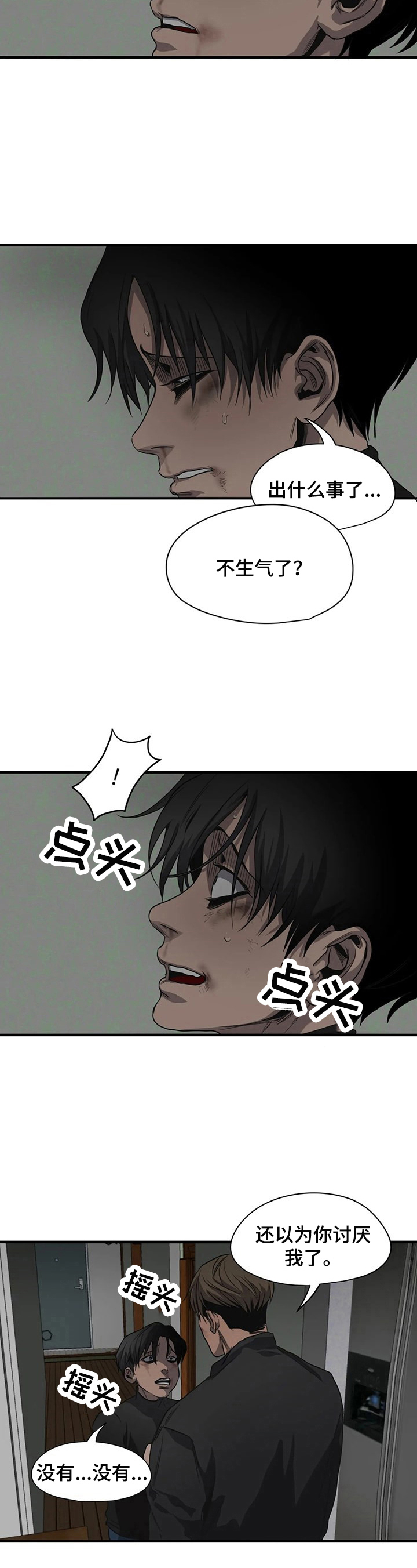 第152话4