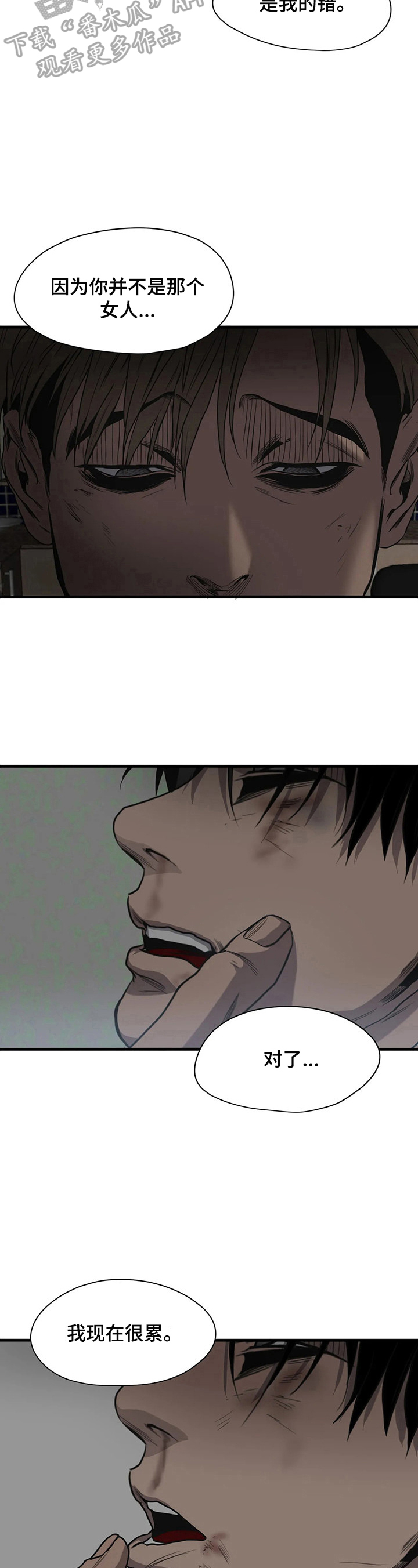 第152话8
