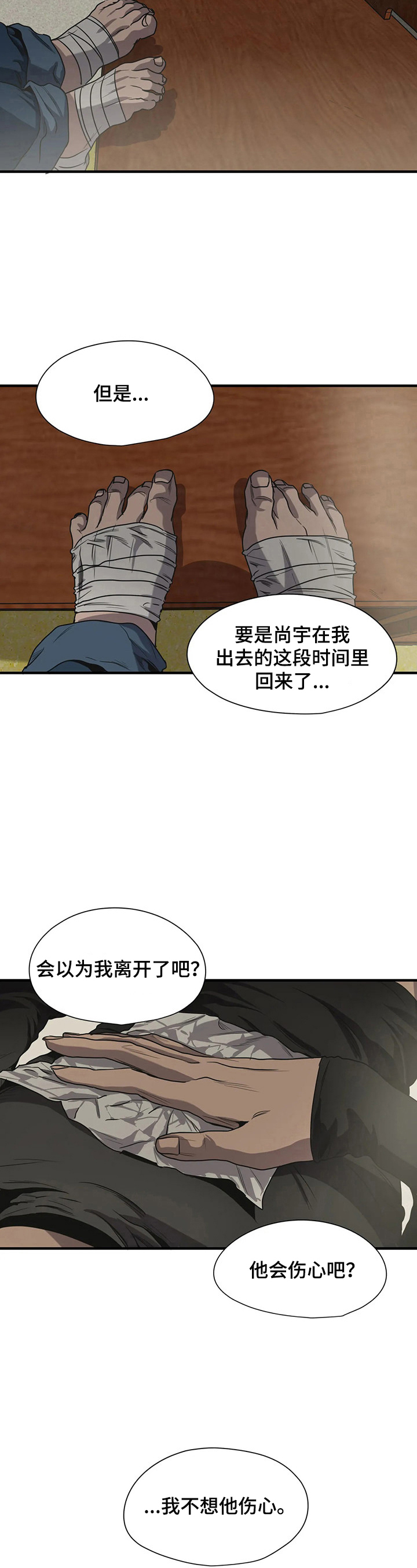 第150话9