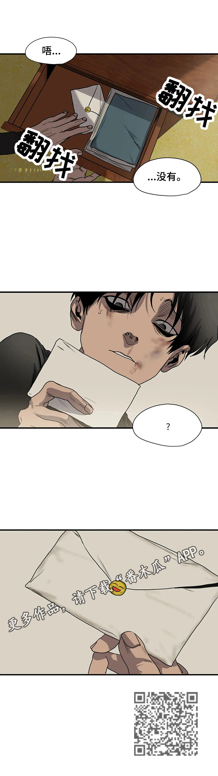 第149话11