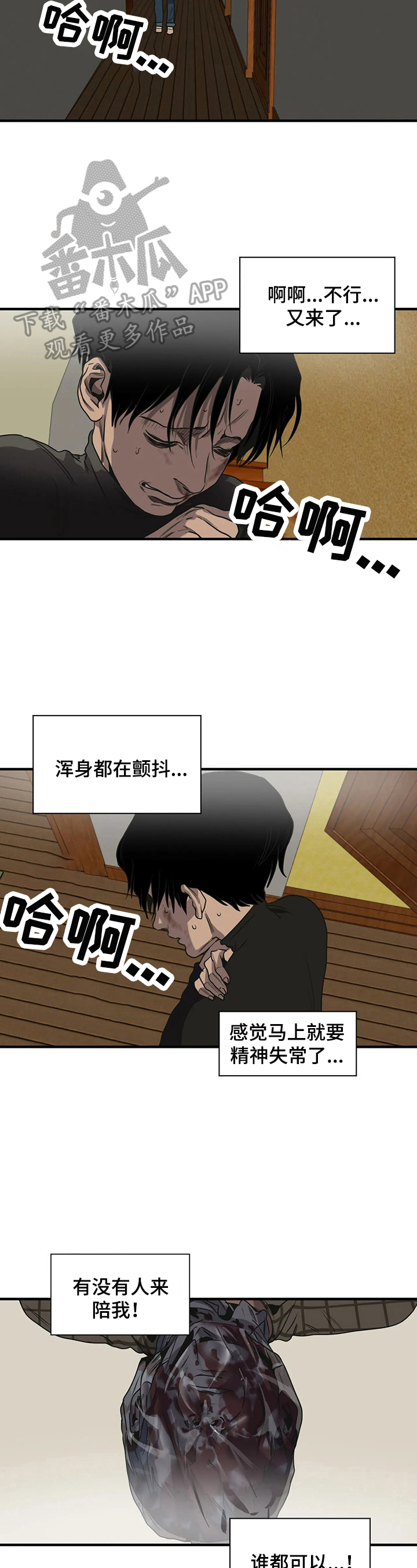 第148话8