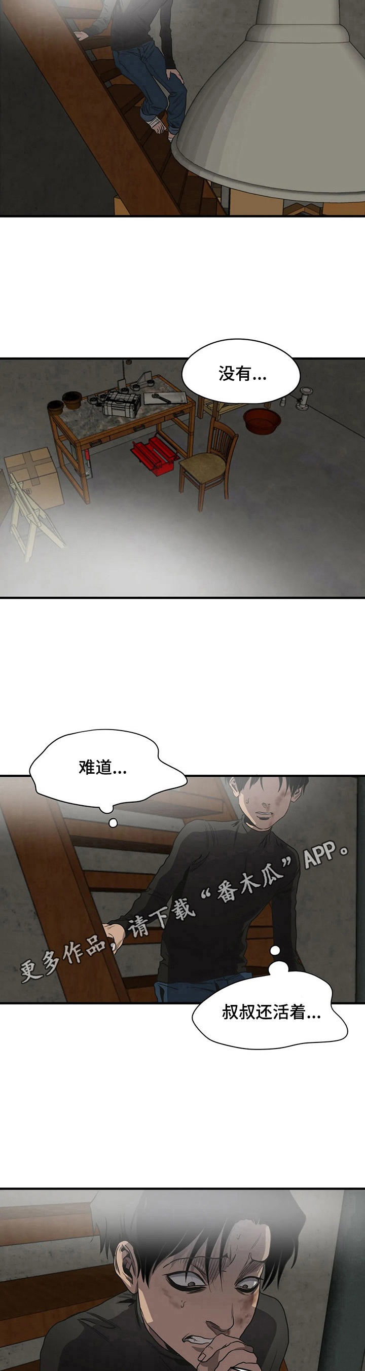 第147话10