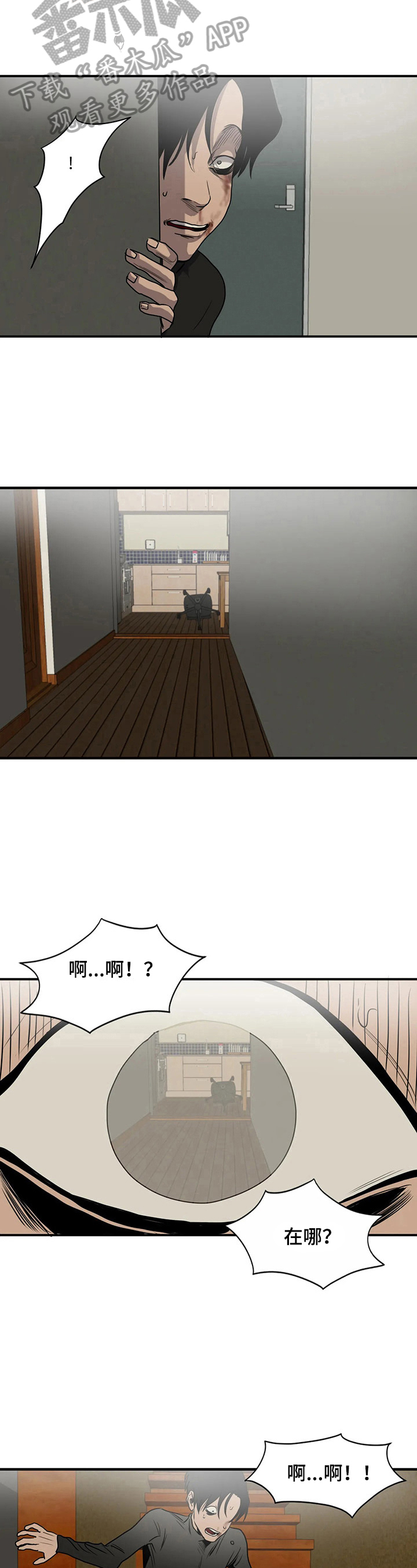 第147话8