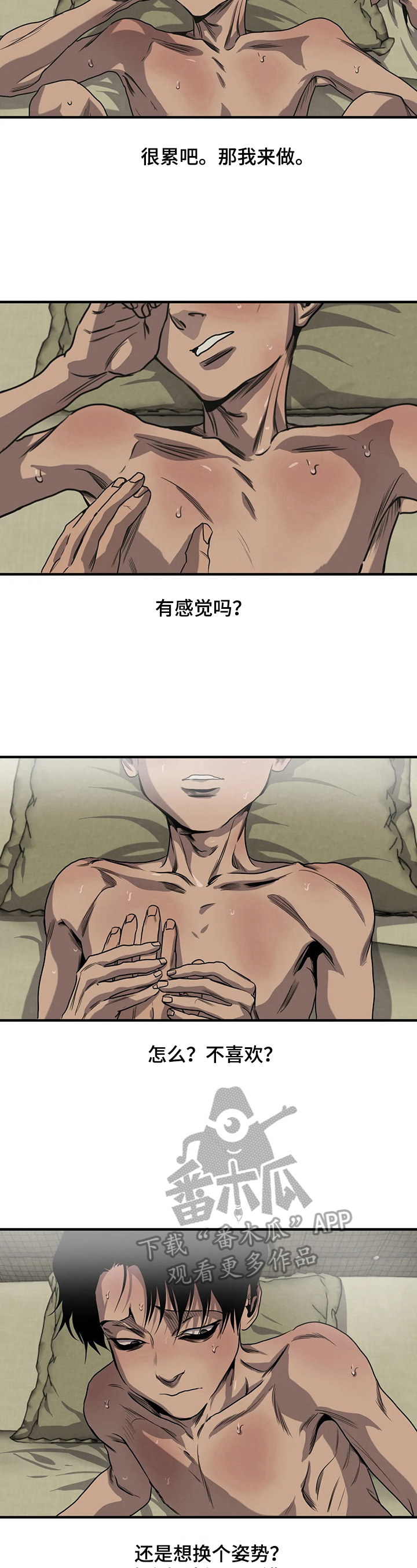 第146话7