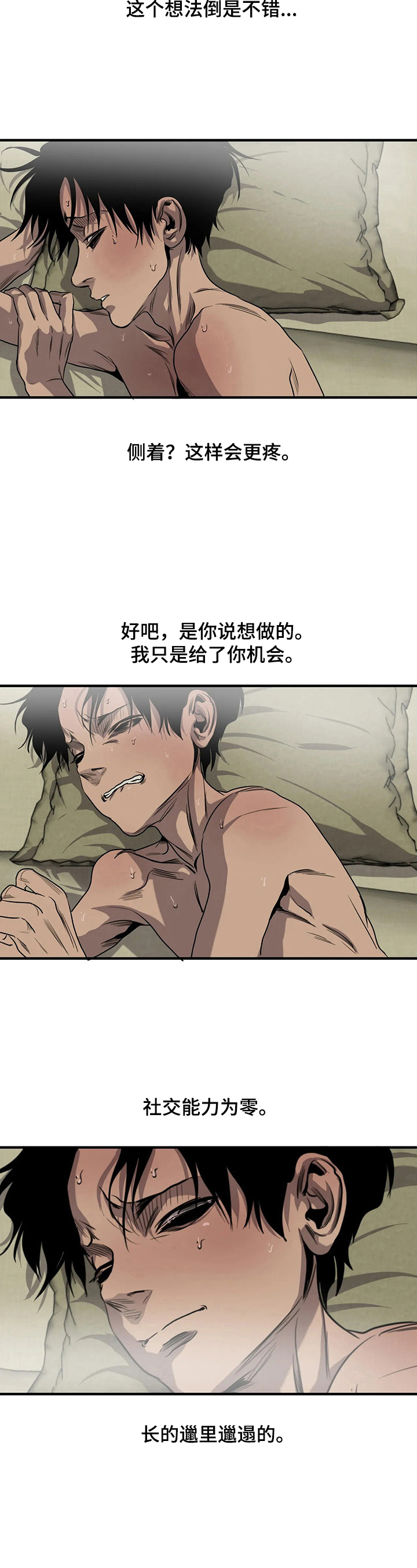 第146话8