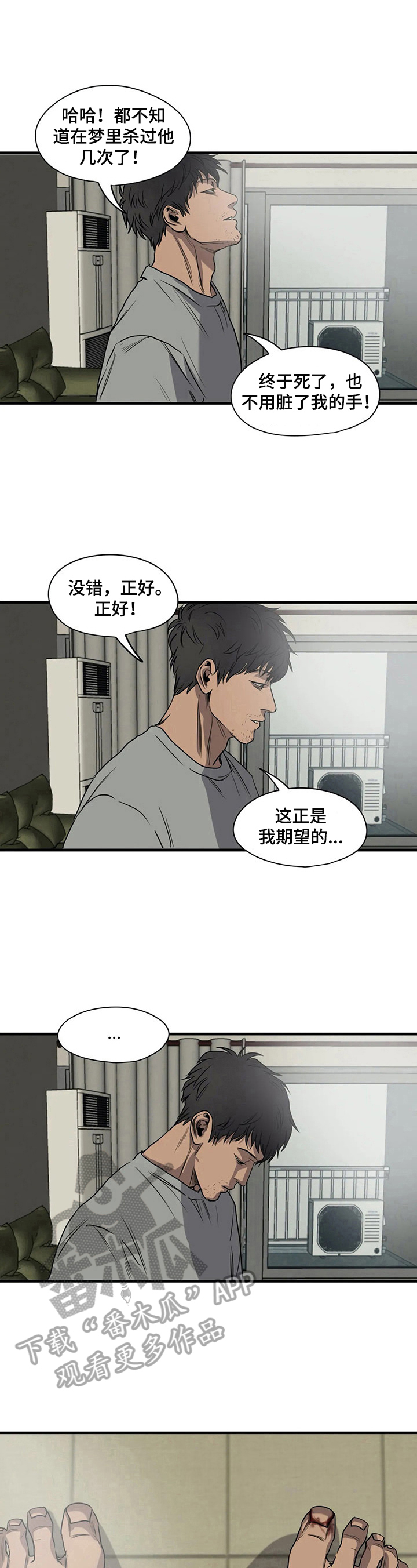 第145话8