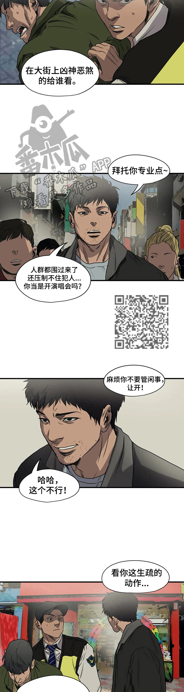 第143话4