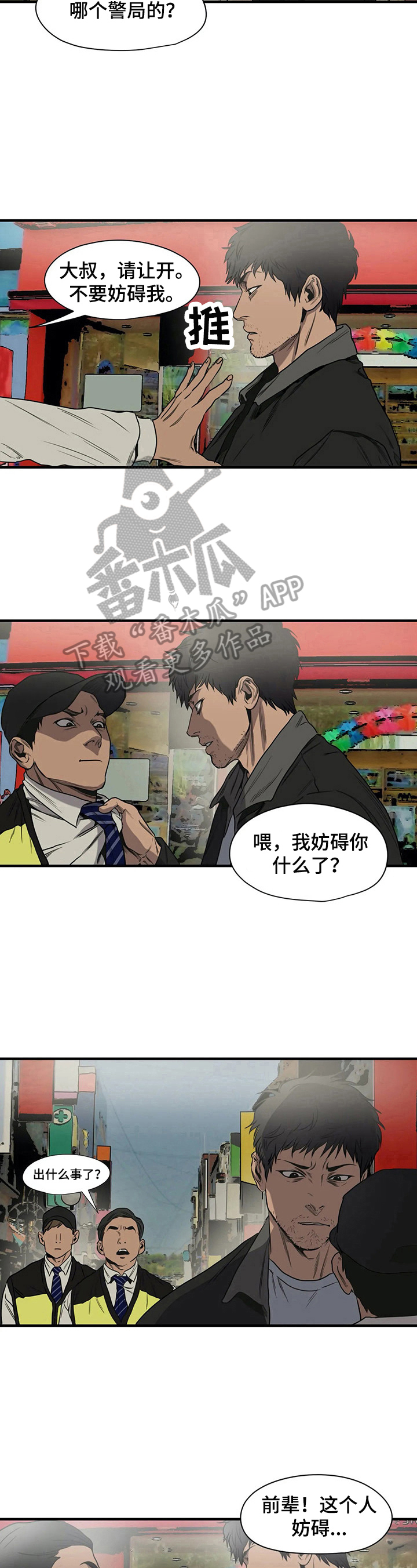 第143话5