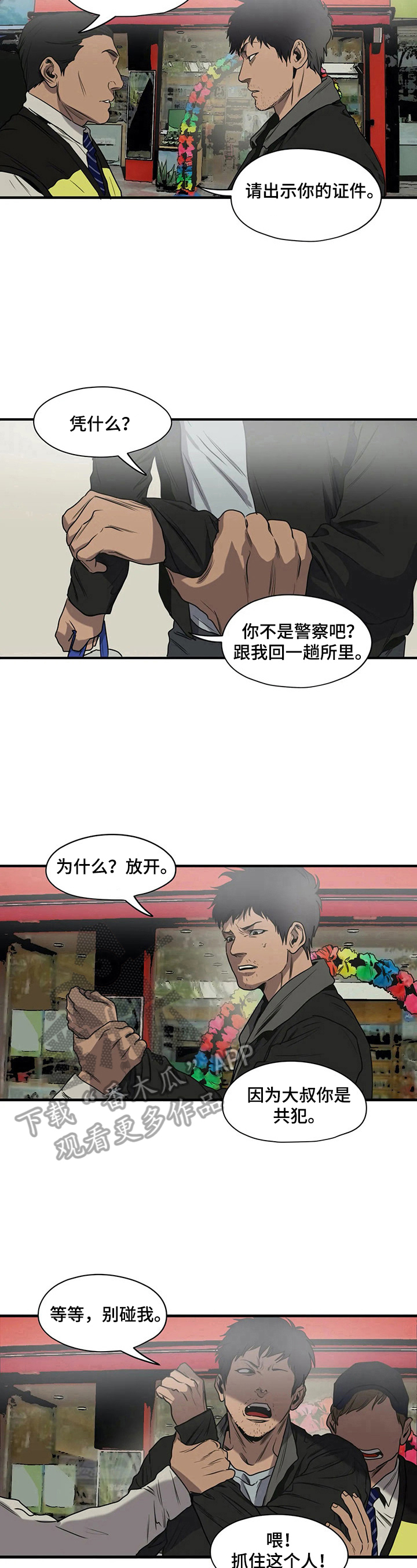 第143话8