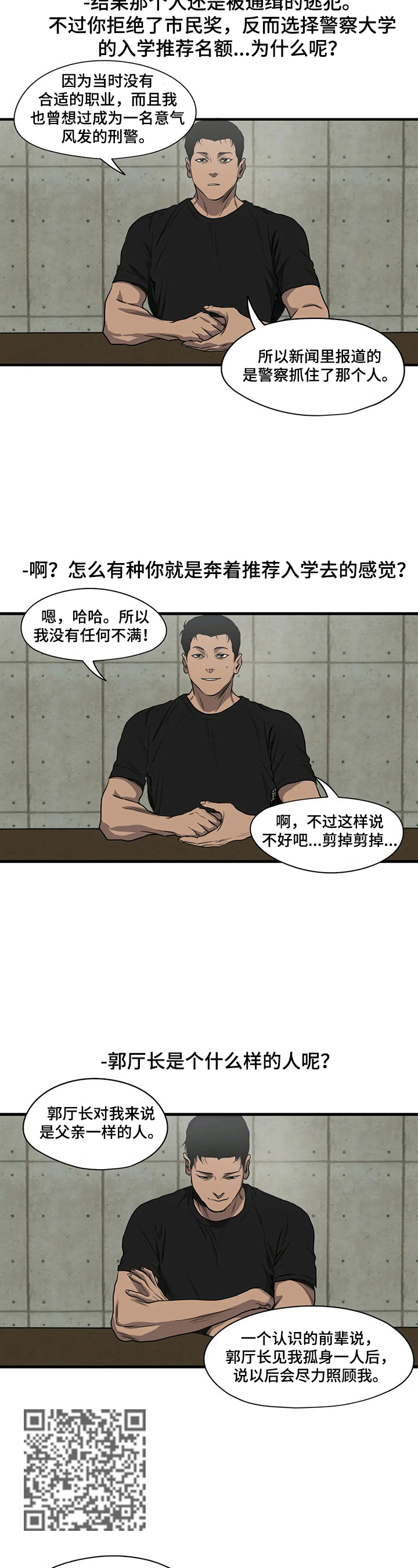 第142话4