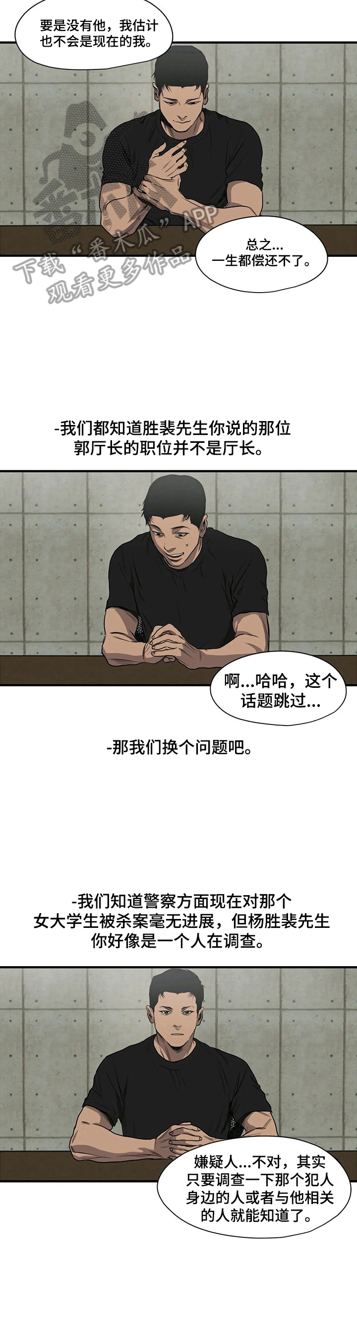 第142话5
