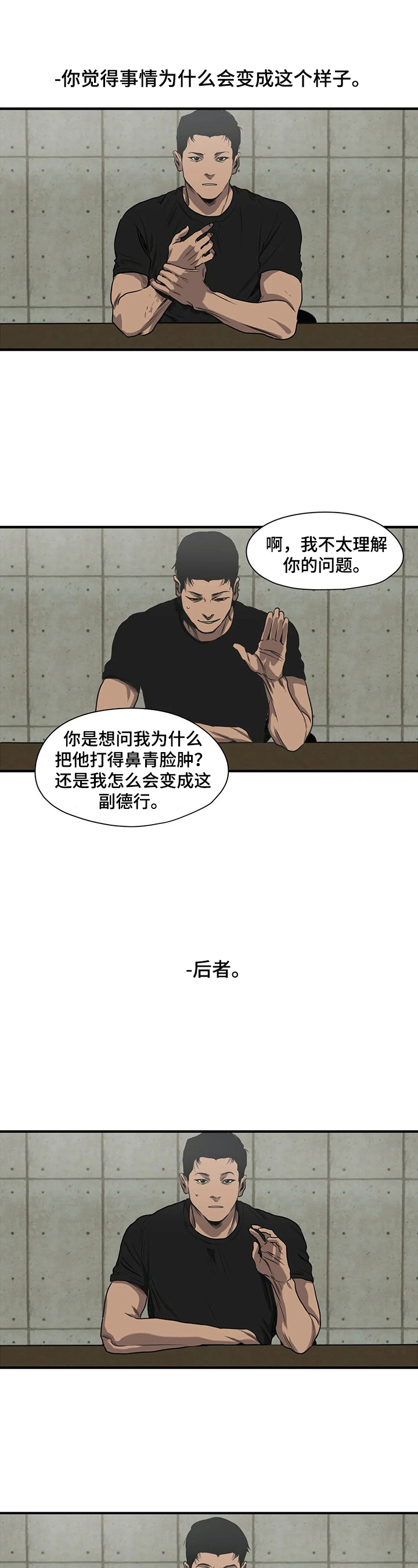 第142话7